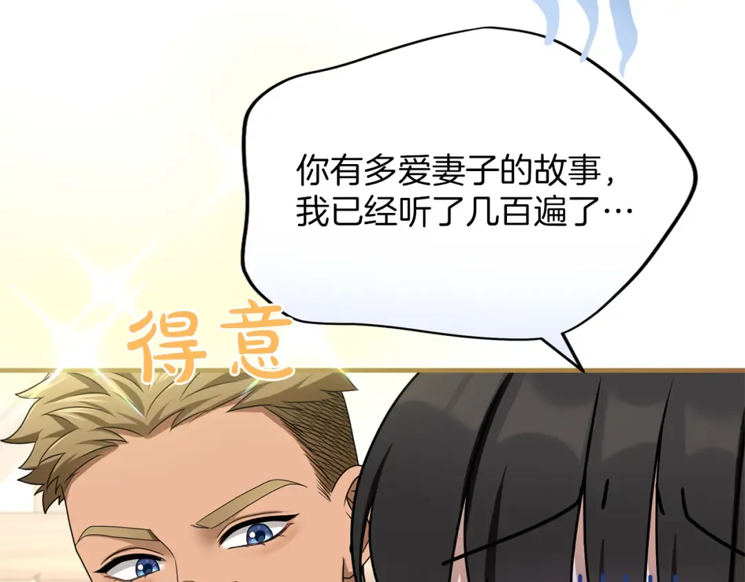 第17话 保持距离 第127页