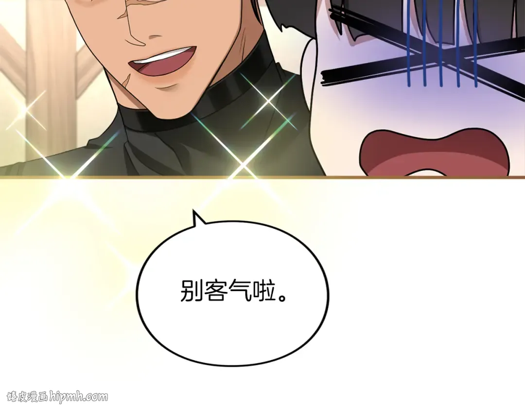 第17话 保持距离 第128页