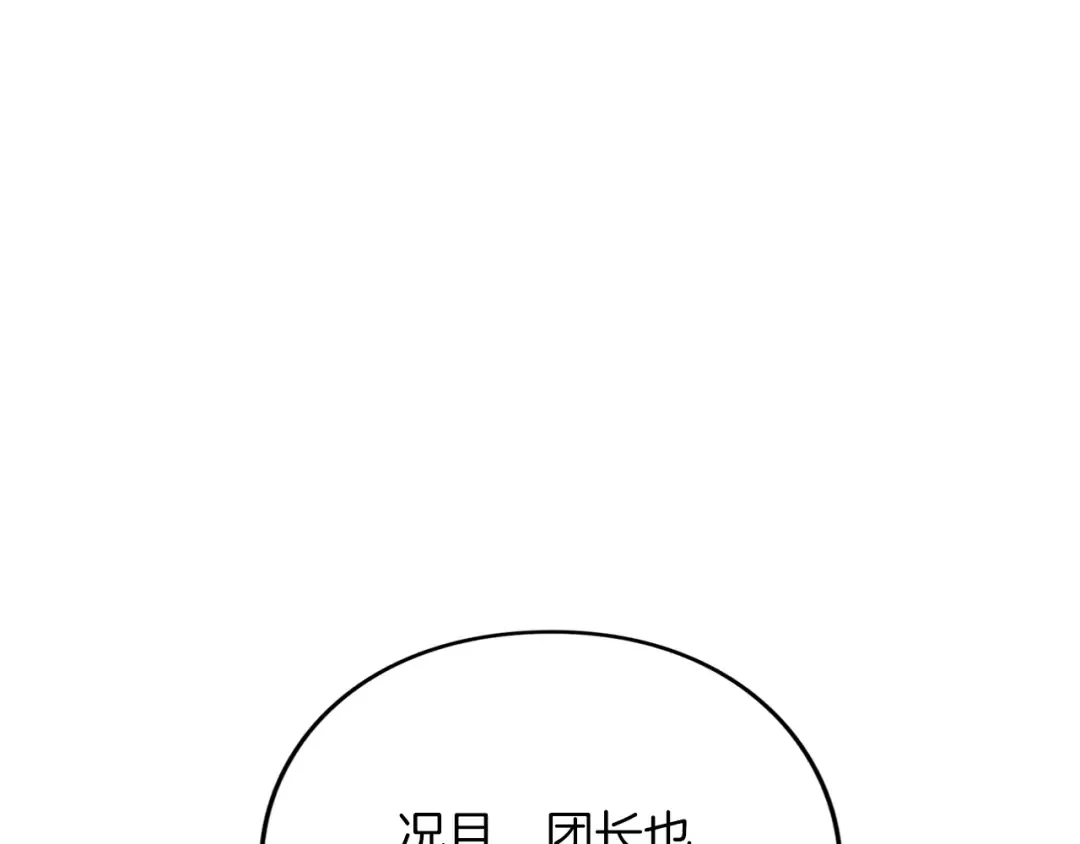 第17话 保持距离 第129页