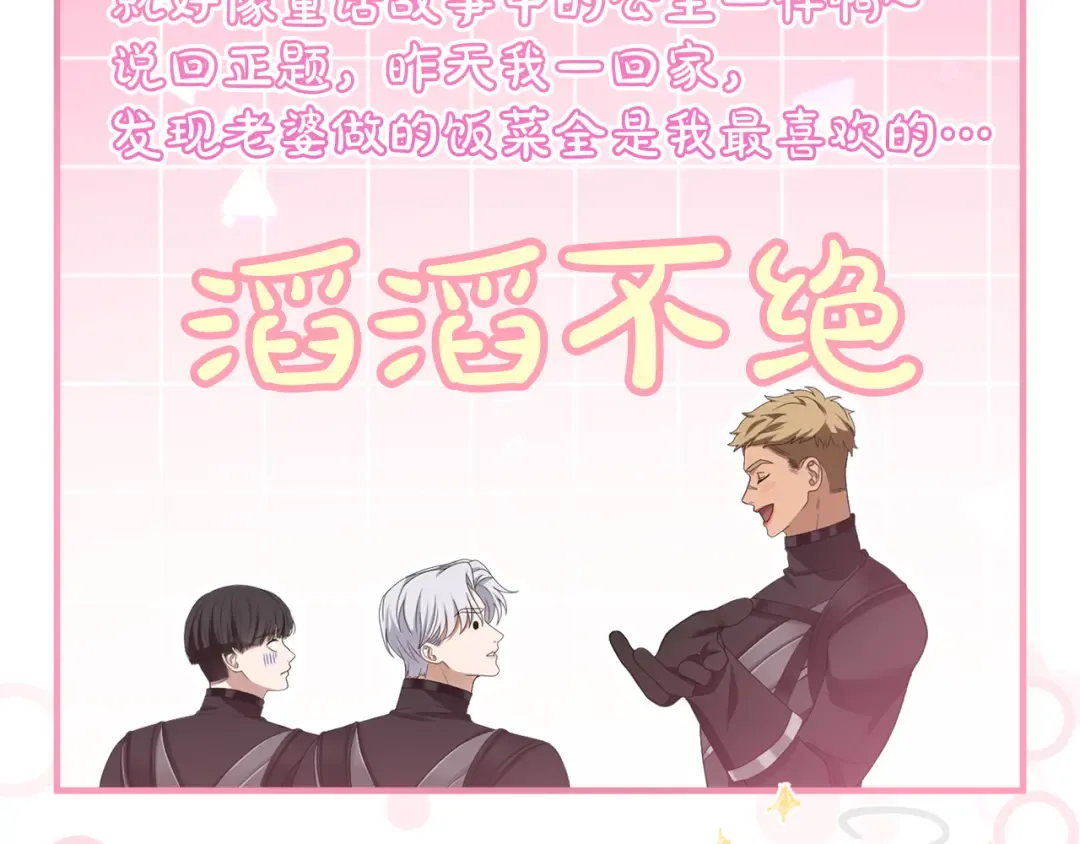 第17话 保持距离 第133页