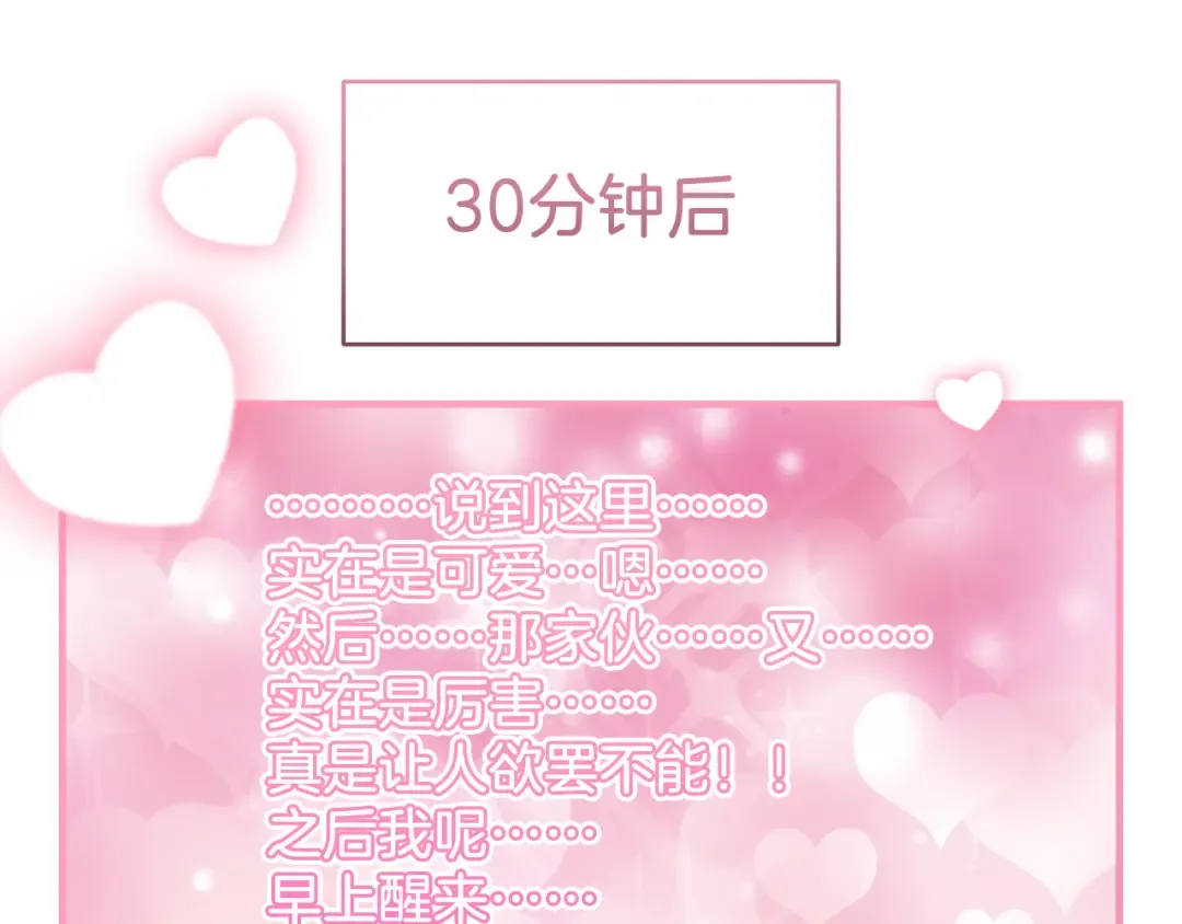第17话 保持距离 第135页