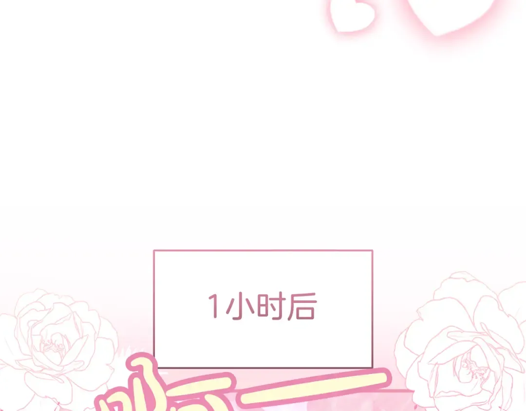 第17话 保持距离 第137页