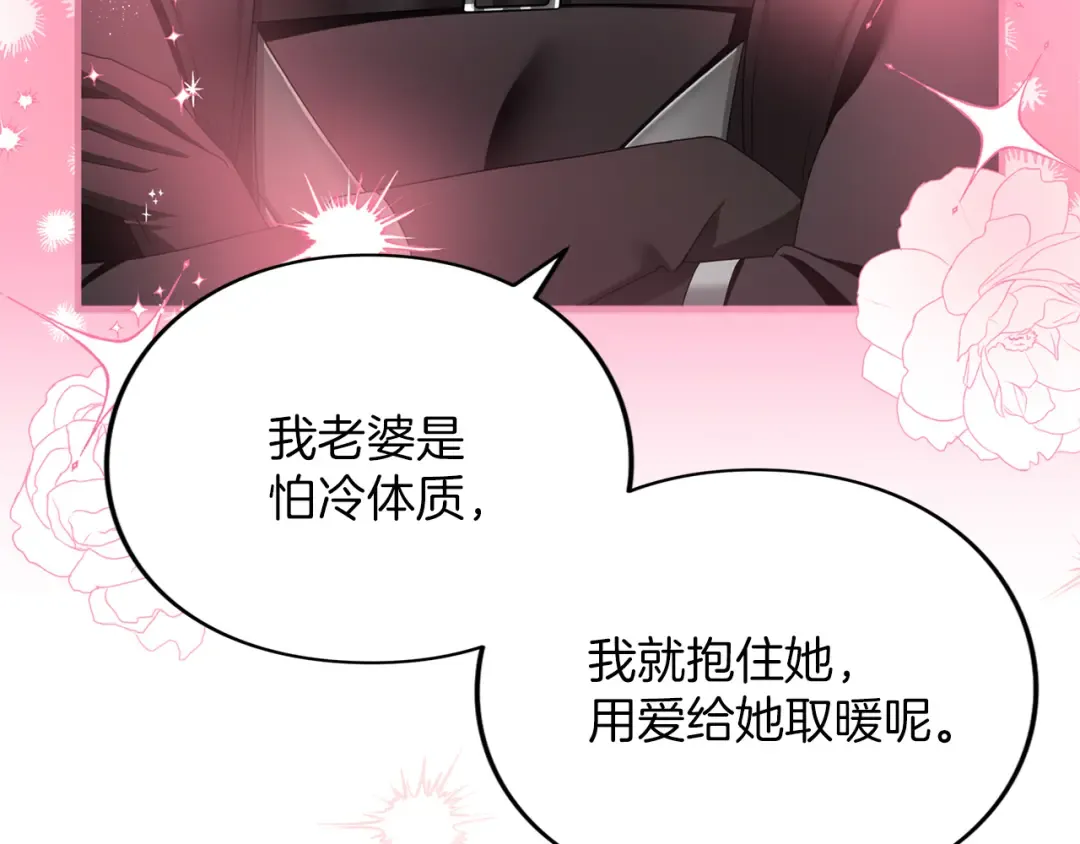 第17话 保持距离 第139页