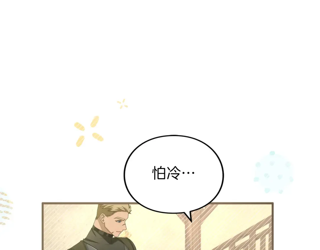 第17话 保持距离 第141页