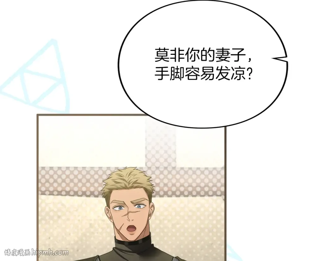 第17话 保持距离 第144页