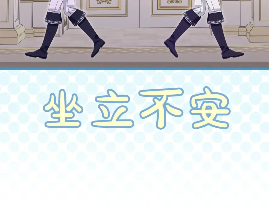 第17话 保持距离 第157页