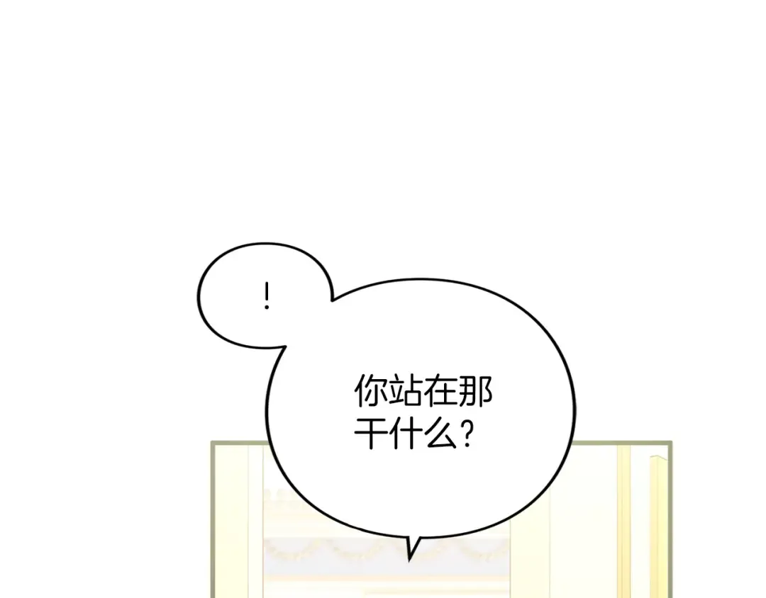 第17话 保持距离 第161页