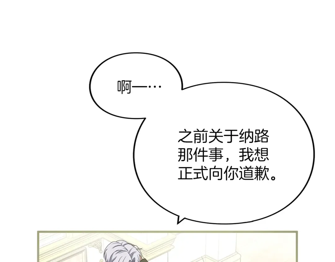 第17话 保持距离 第163页