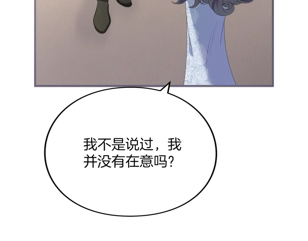 第17话 保持距离 第165页