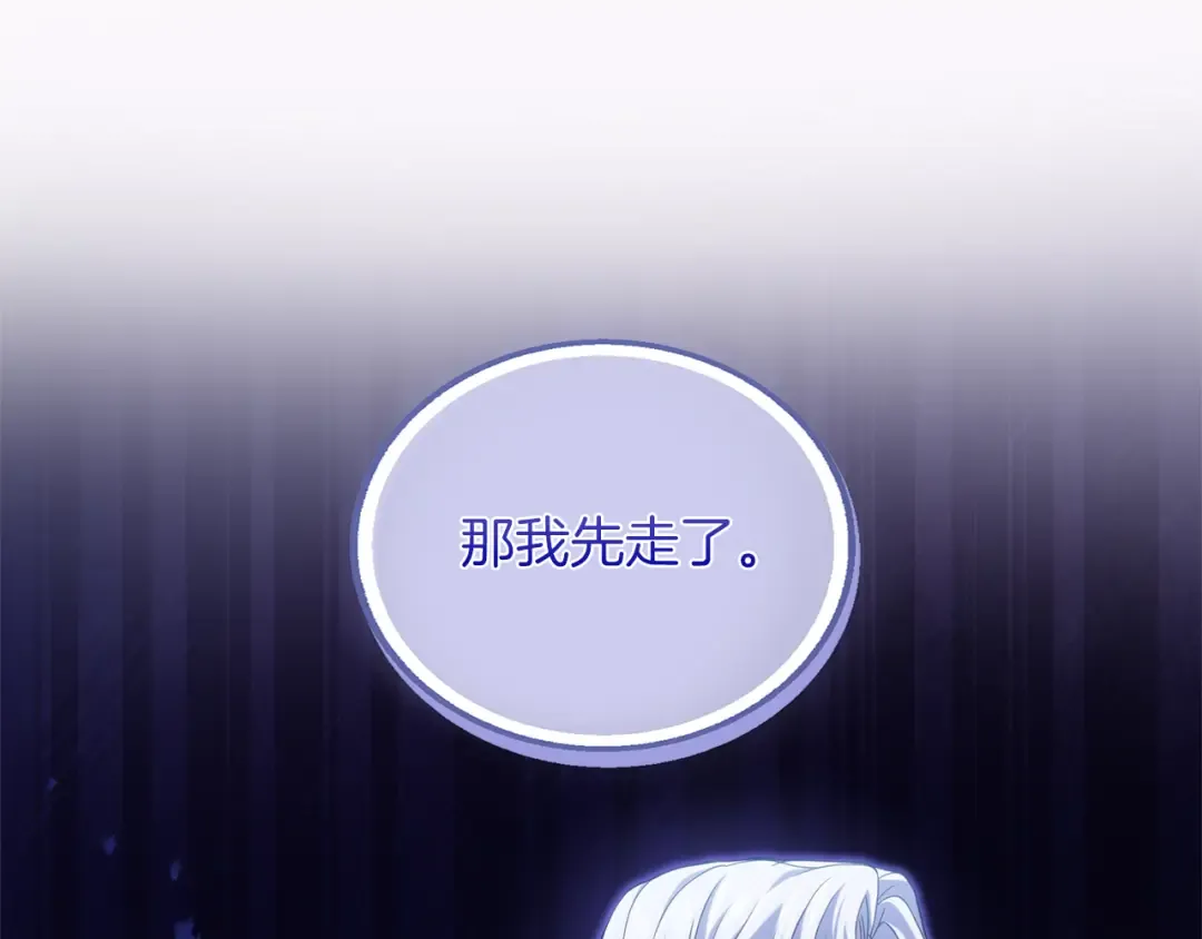 第17话 保持距离 第167页
