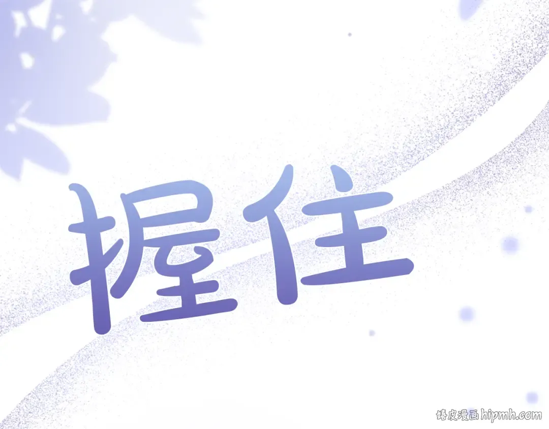 第17话 保持距离 第176页