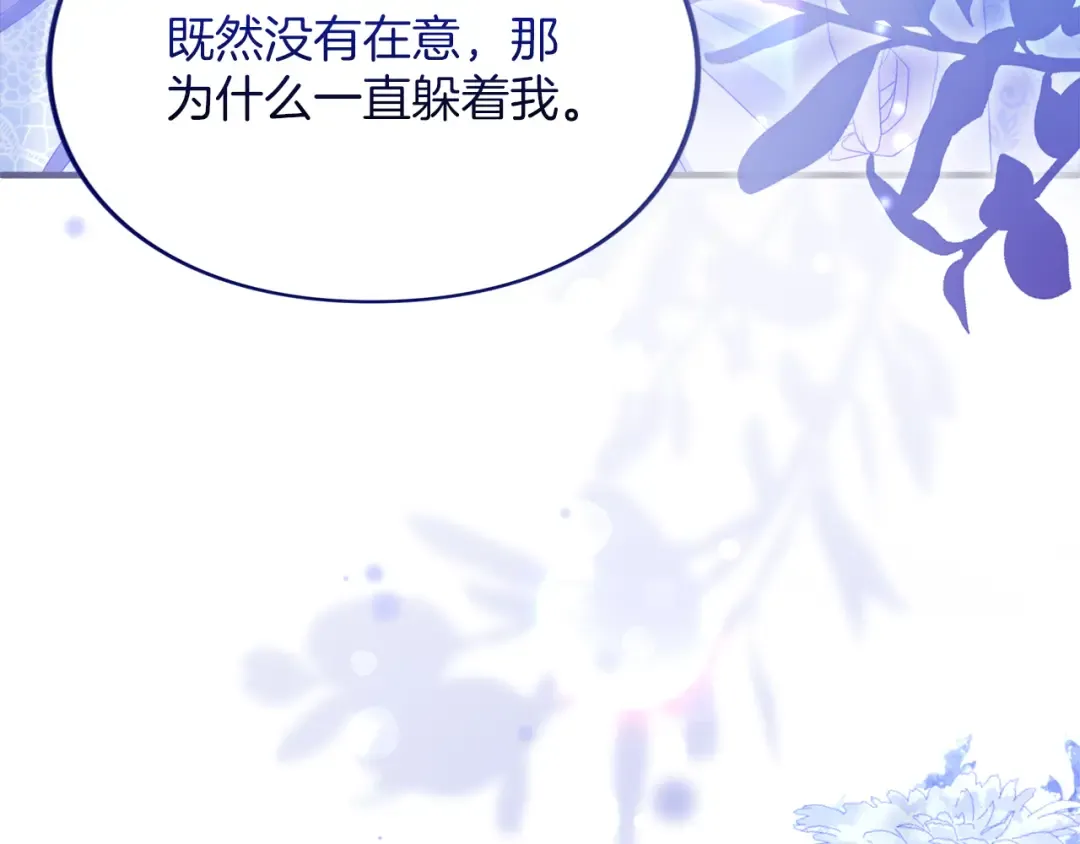 第17话 保持距离 第180页