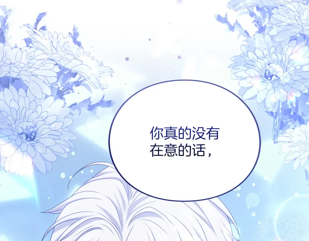 第17话 保持距离 第181页