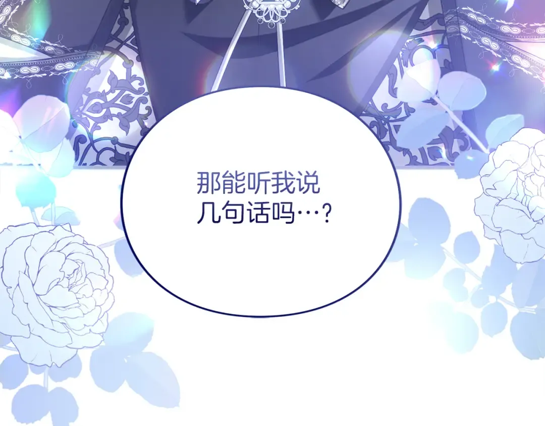 第17话 保持距离 第183页
