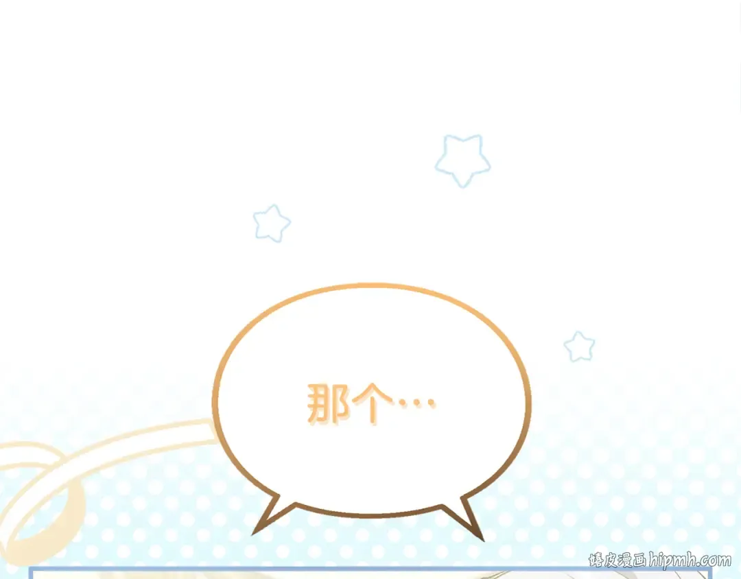第18话 和好 第8页