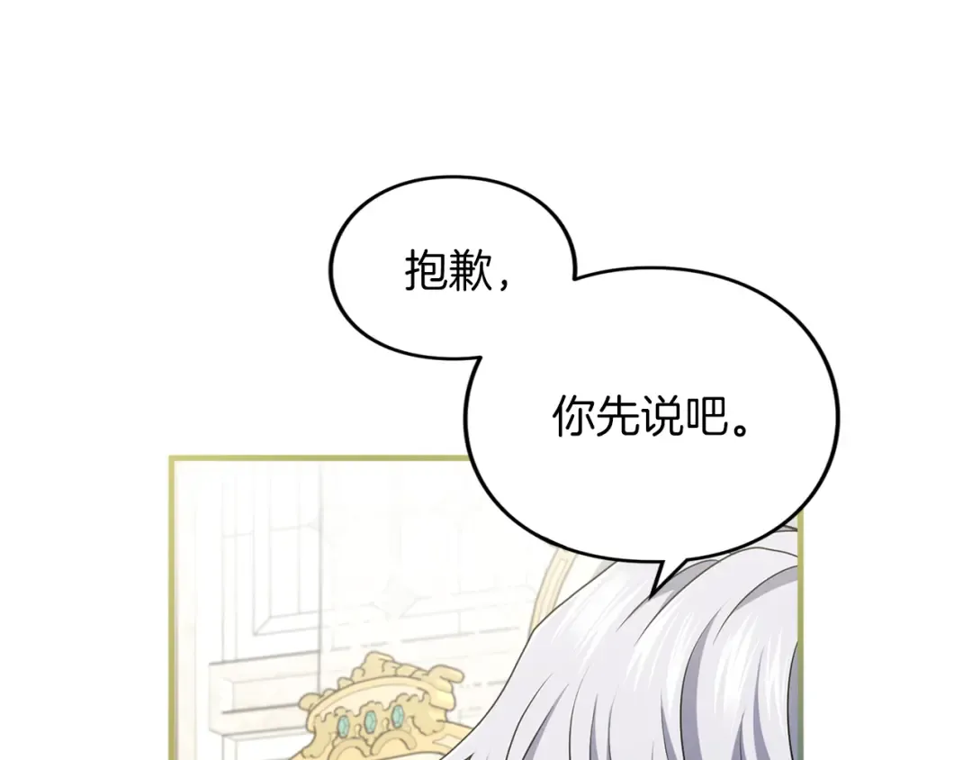 第18话 和好 第11页