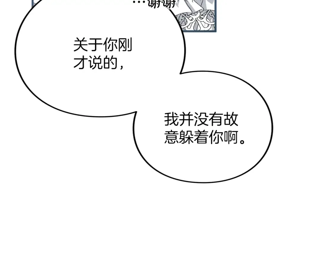 第18话 和好 第15页