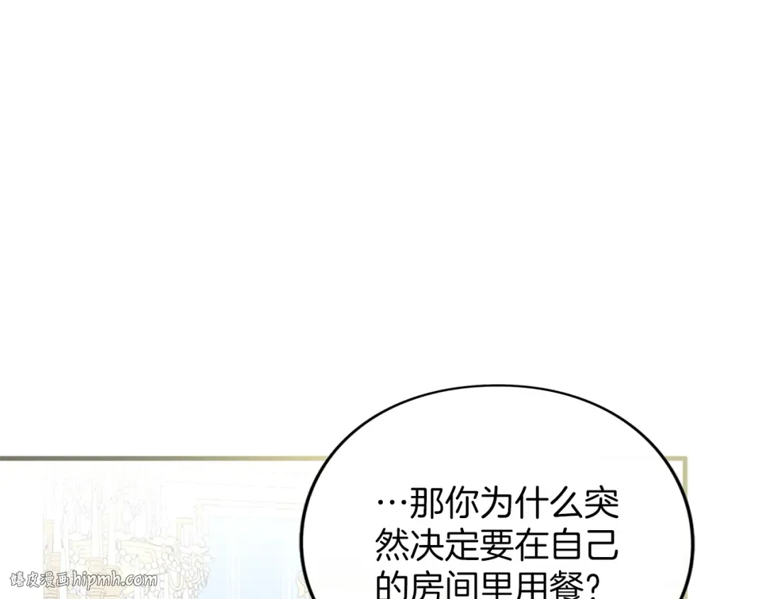 第18话 和好 第16页