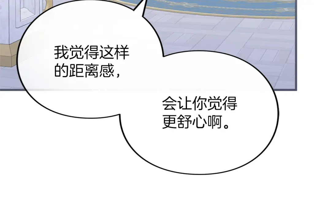第18话 和好 第18页