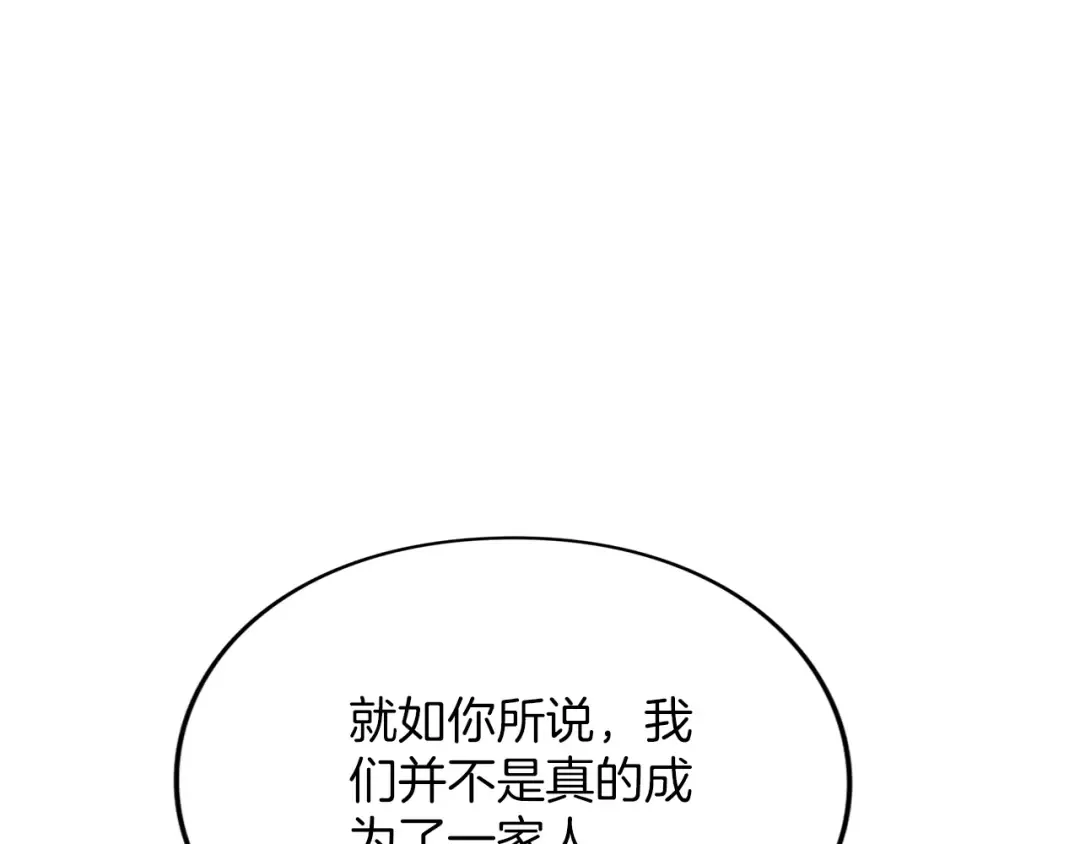 第18话 和好 第19页