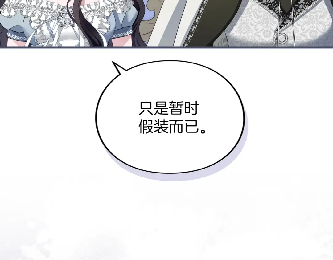 第18话 和好 第21页