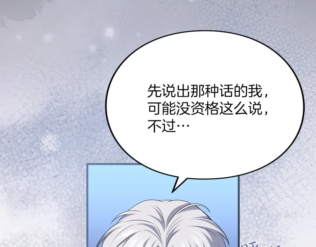 第18话 和好 第25页