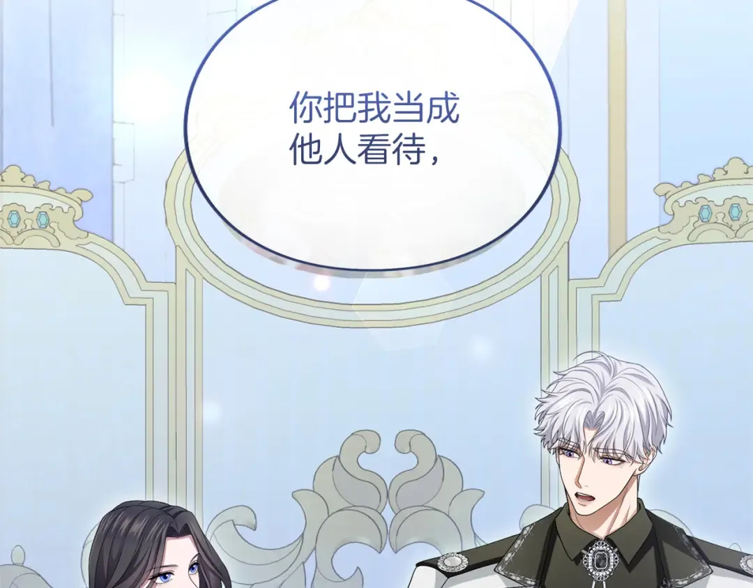 第18话 和好 第28页