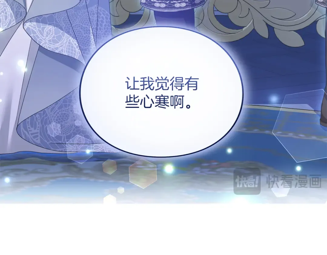 第18话 和好 第30页