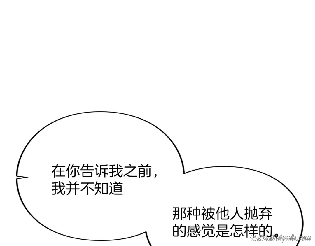 第18话 和好 第32页