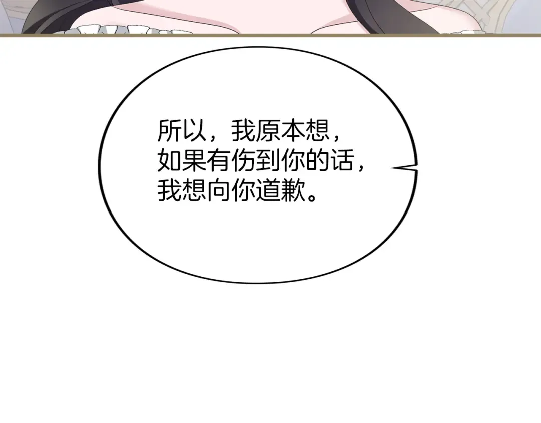 第18话 和好 第34页