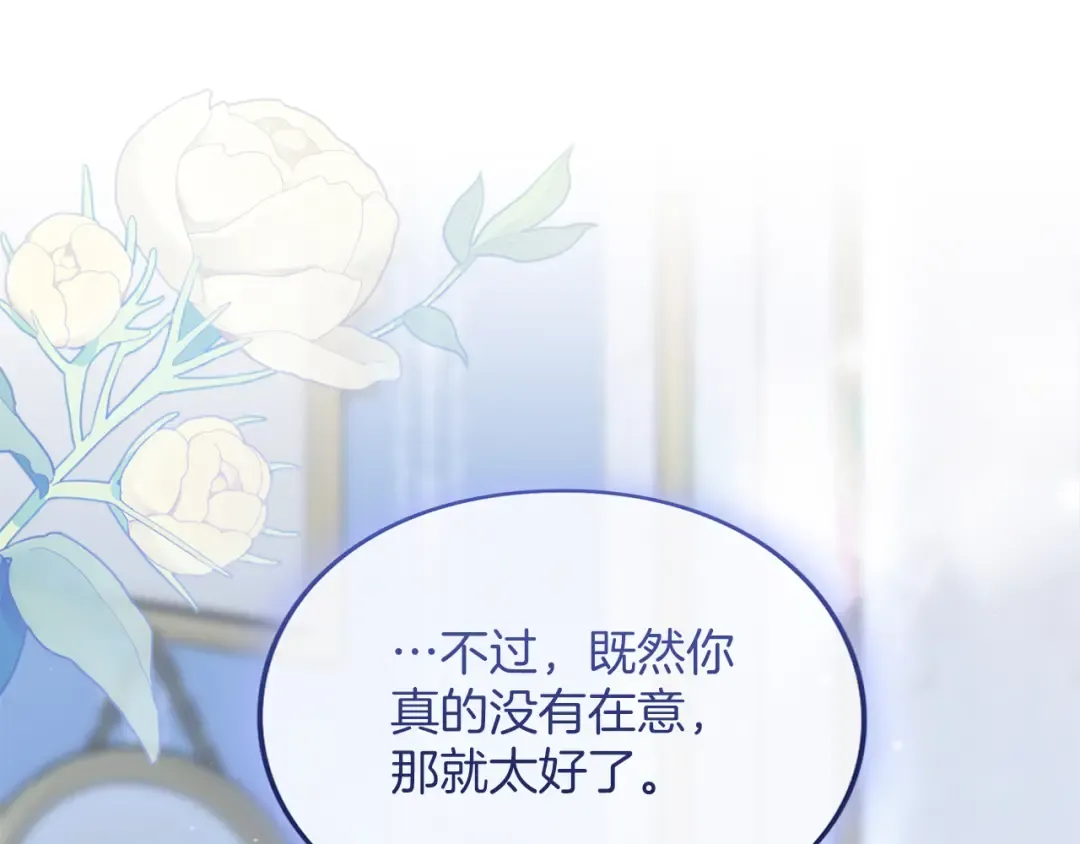 第18话 和好 第35页