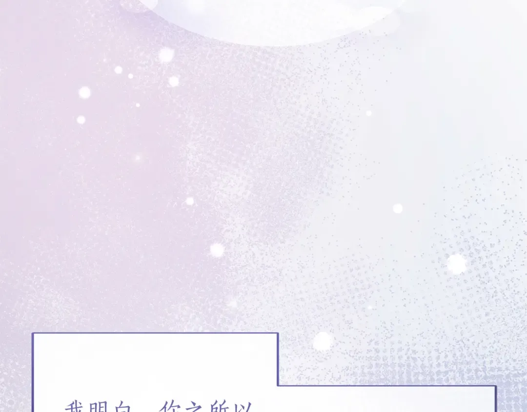 第18话 和好 第41页