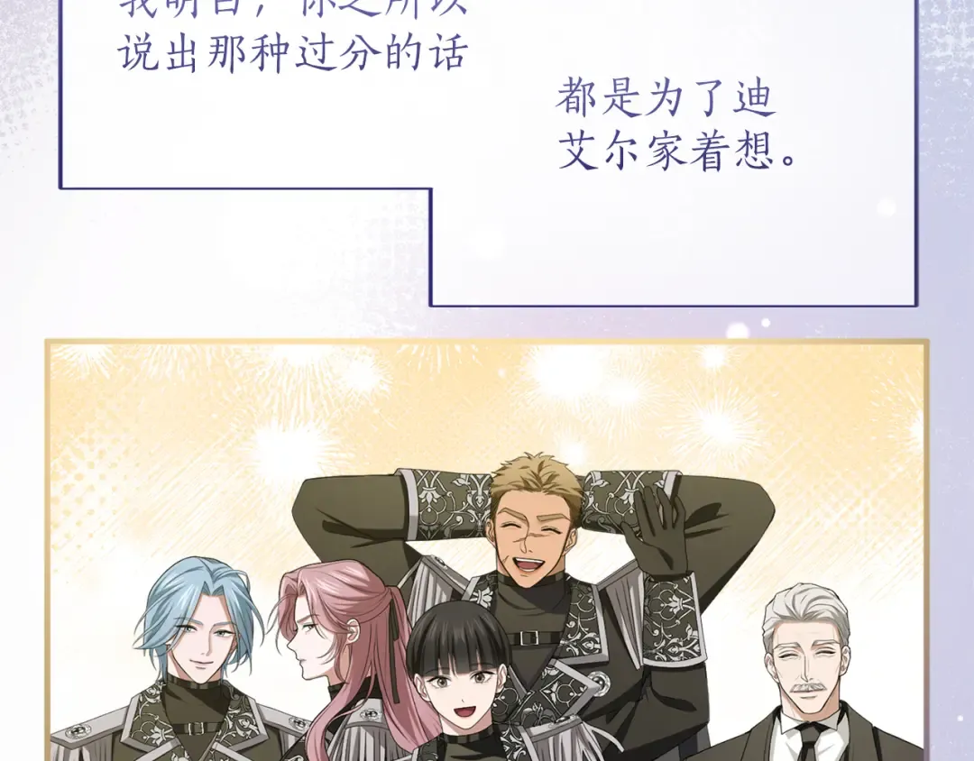 第18话 和好 第42页