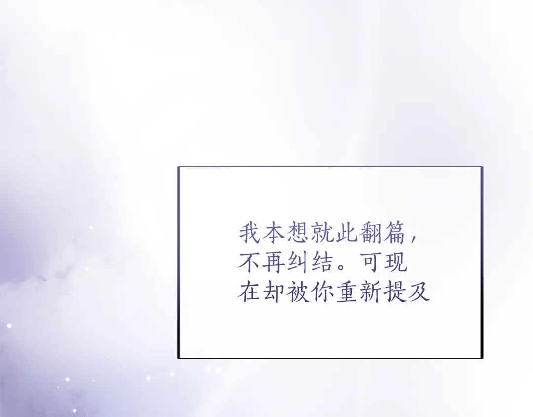第18话 和好 第45页