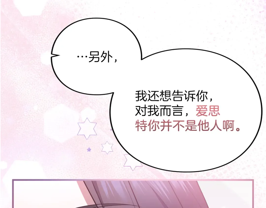 第18话 和好 第51页