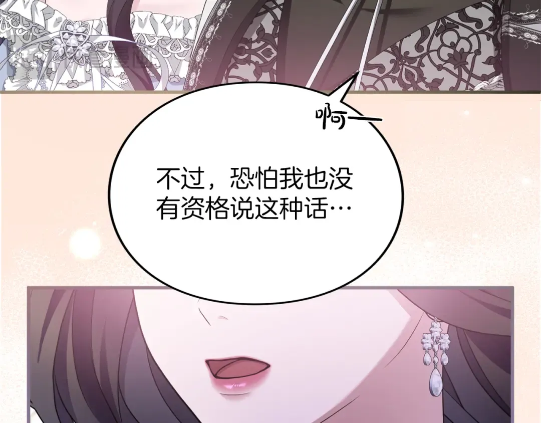 第18话 和好 第55页
