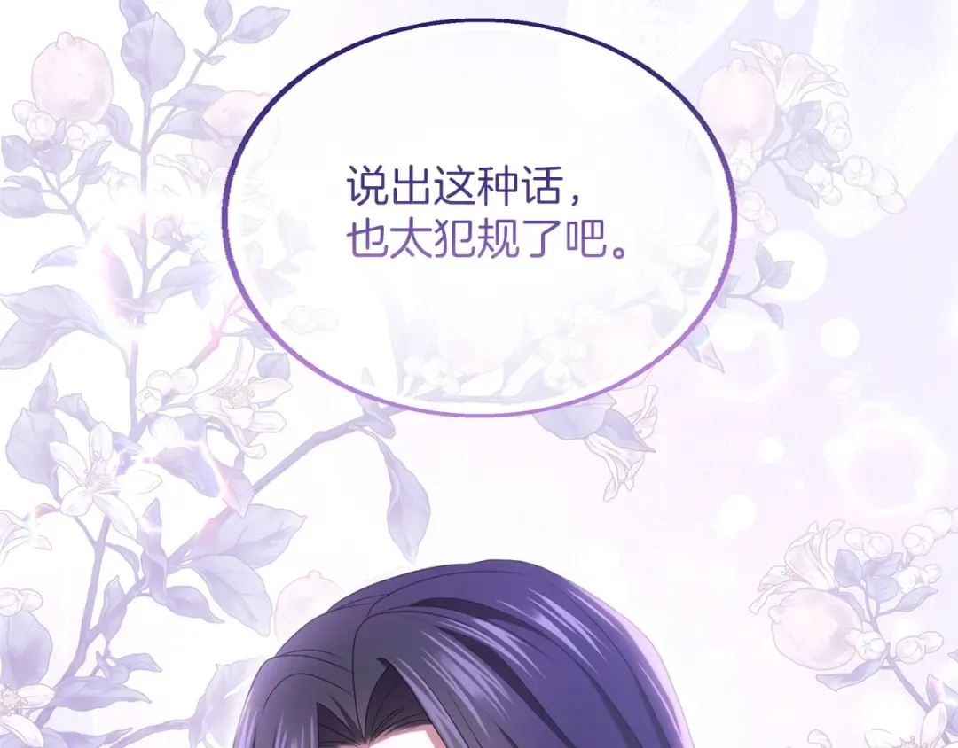 第18话 和好 第62页
