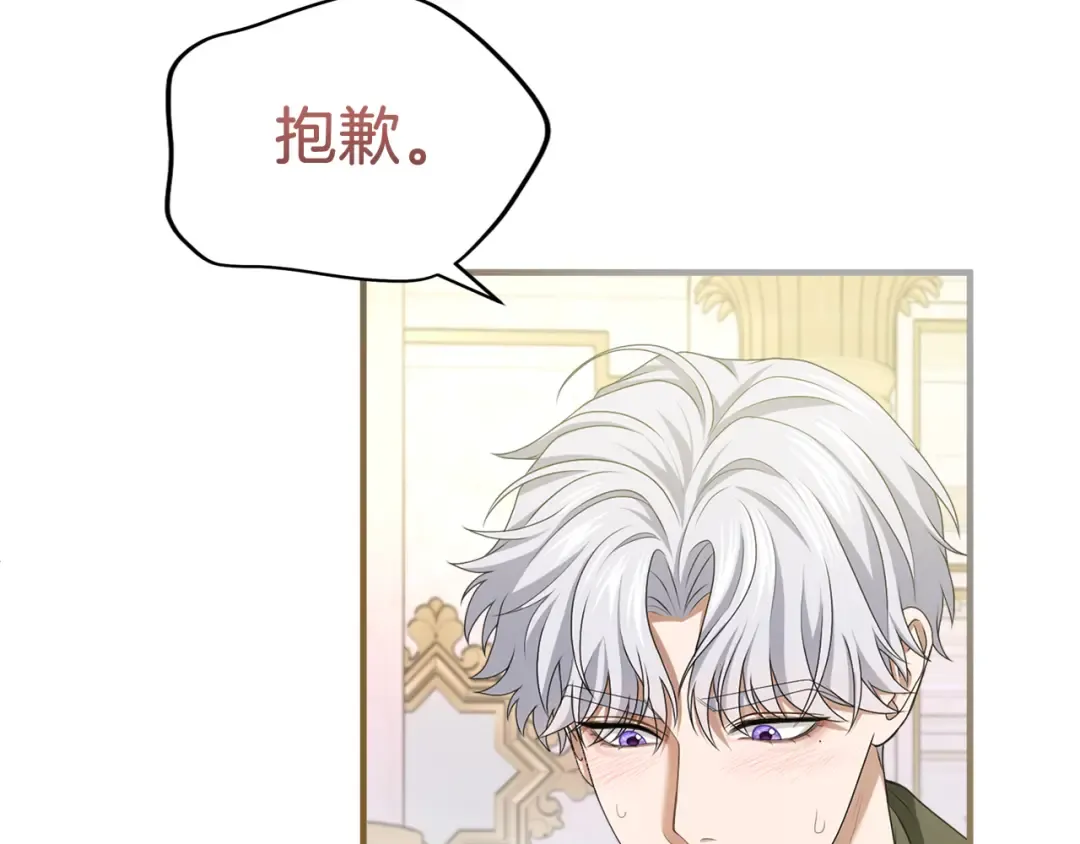第18话 和好 第79页
