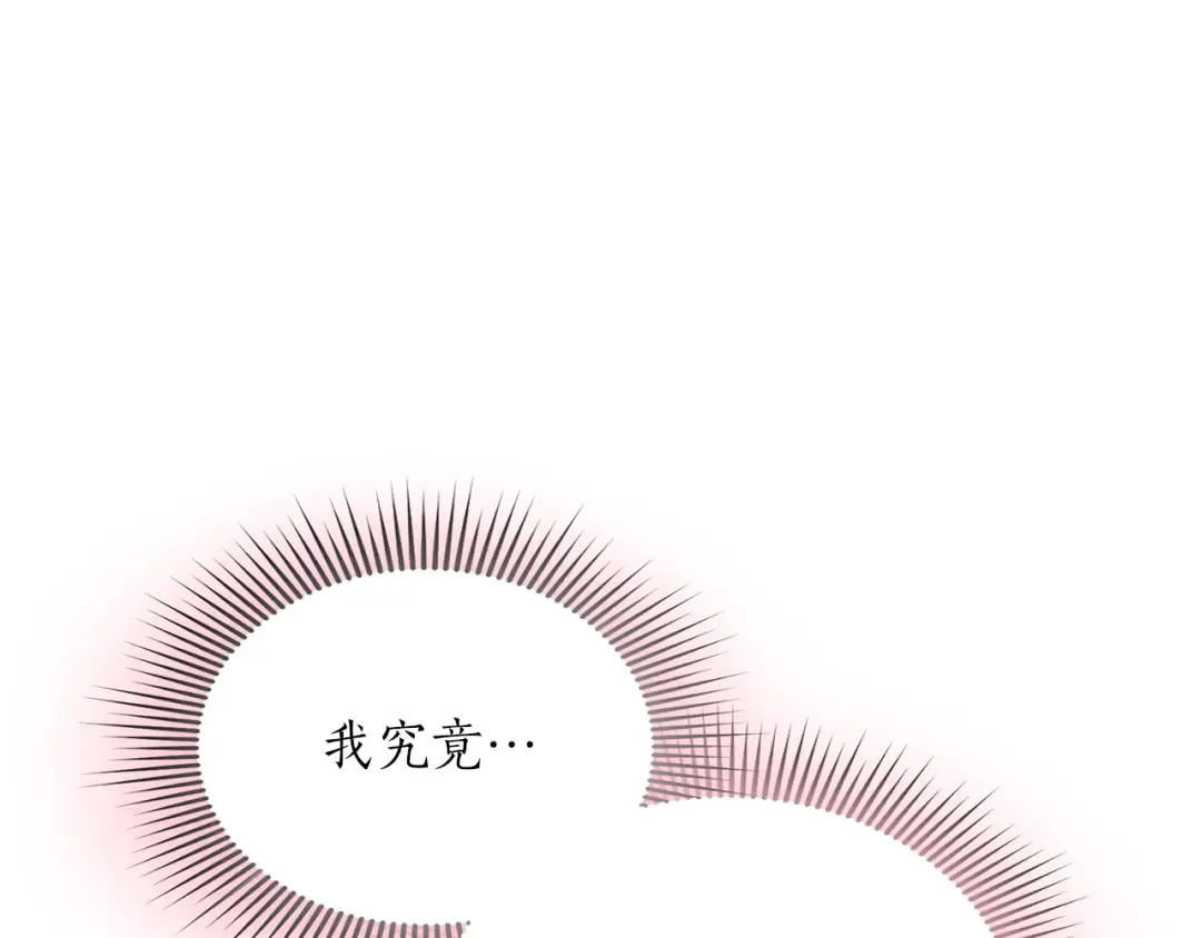 第18话 和好 第81页