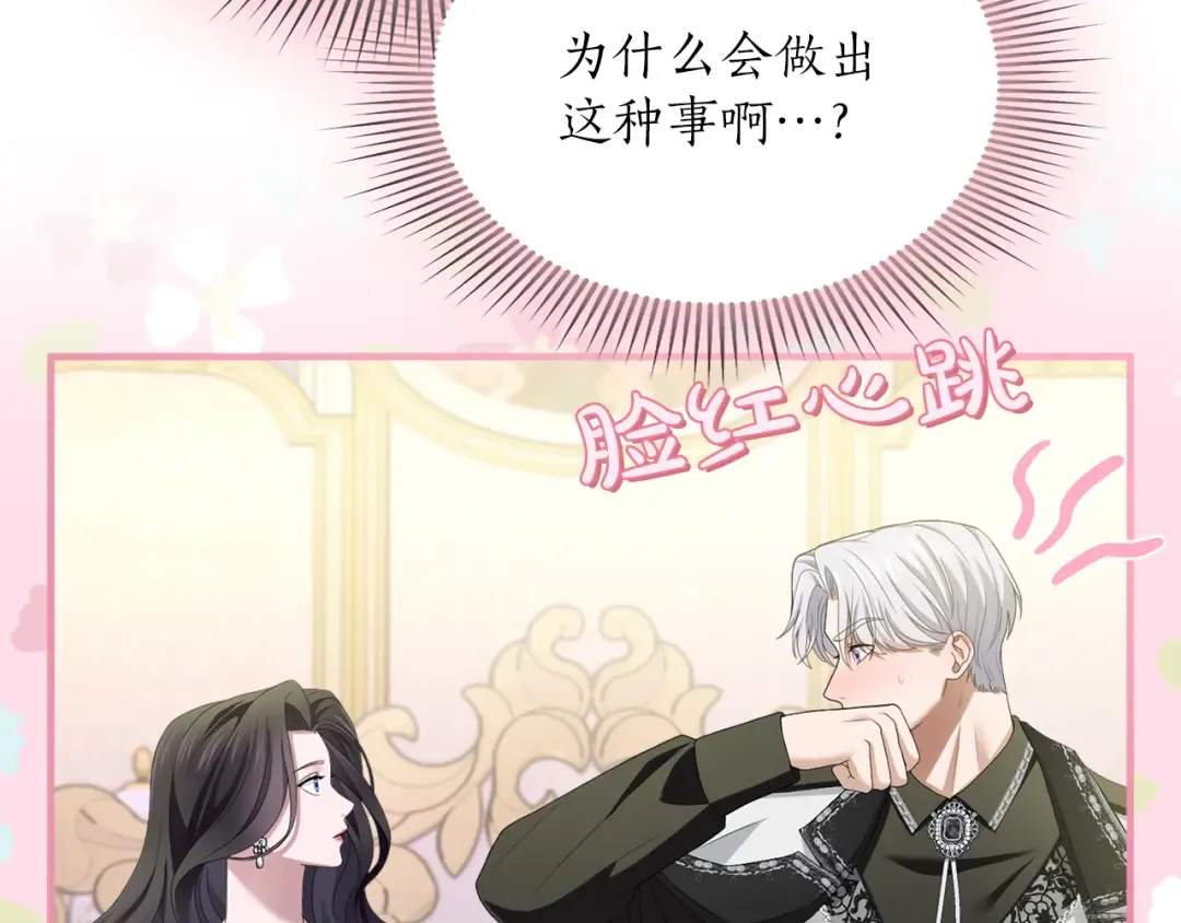 第18话 和好 第82页