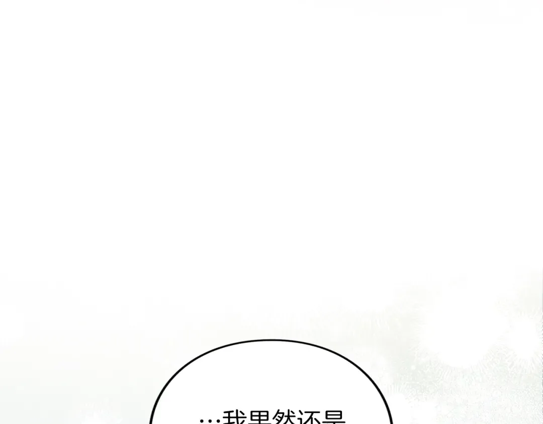 第18话 和好 第84页