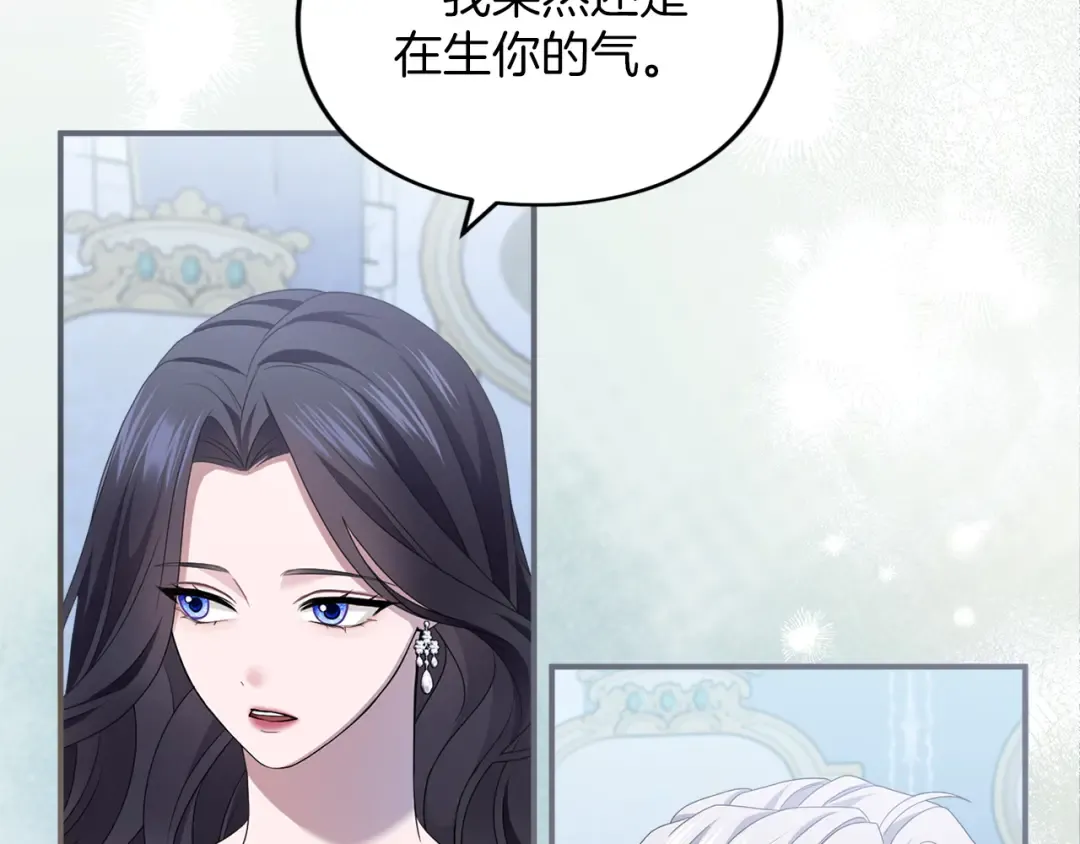 第18话 和好 第85页