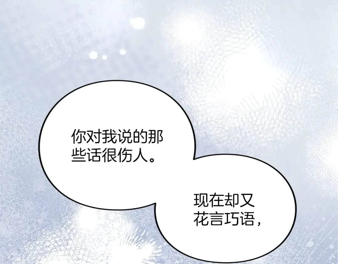 第18话 和好 第87页