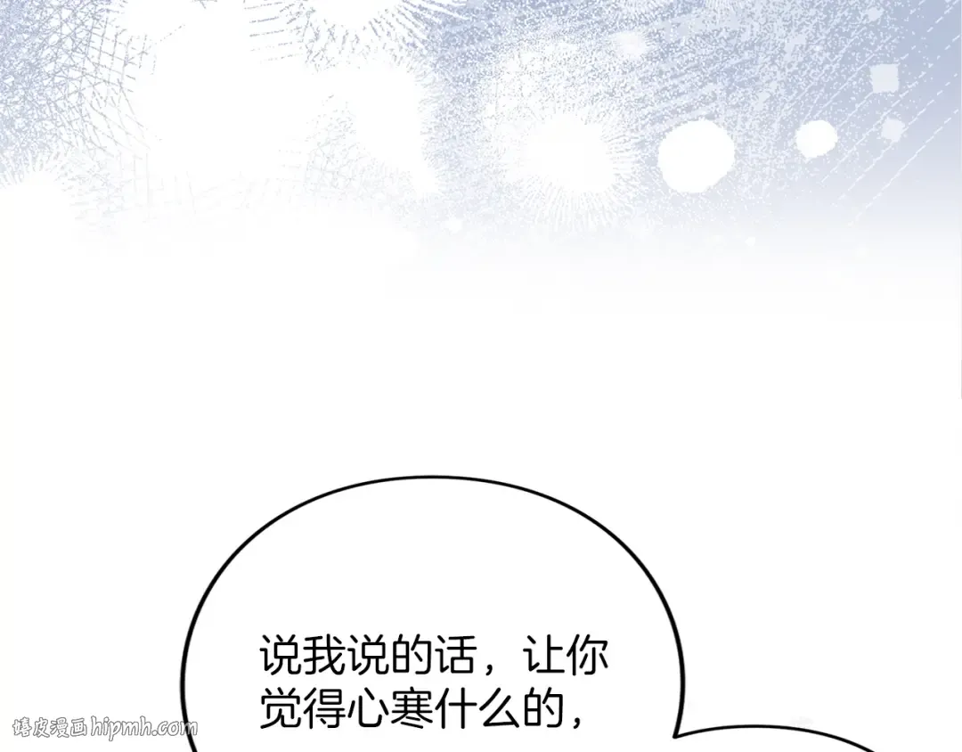 第18话 和好 第88页