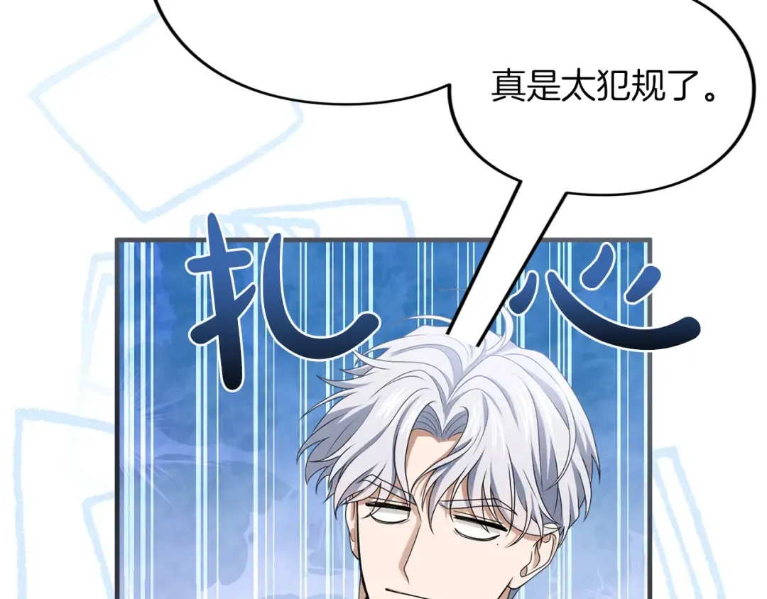 第18话 和好 第89页