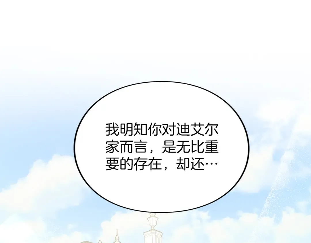 第18话 和好 第94页