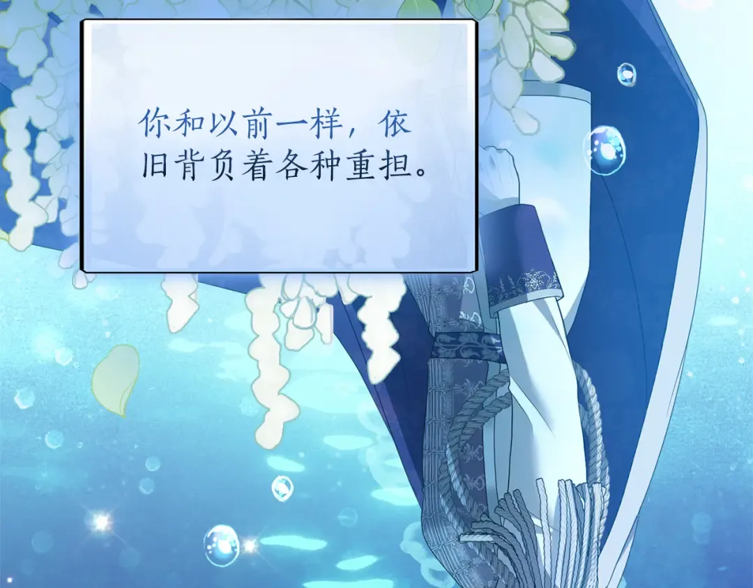第18话 和好 第97页