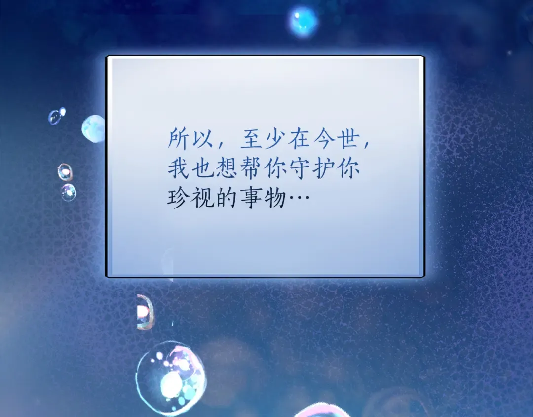 第18话 和好 第99页