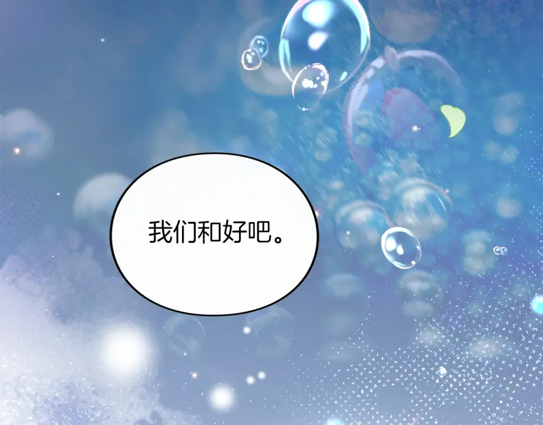 第18话 和好 第100页