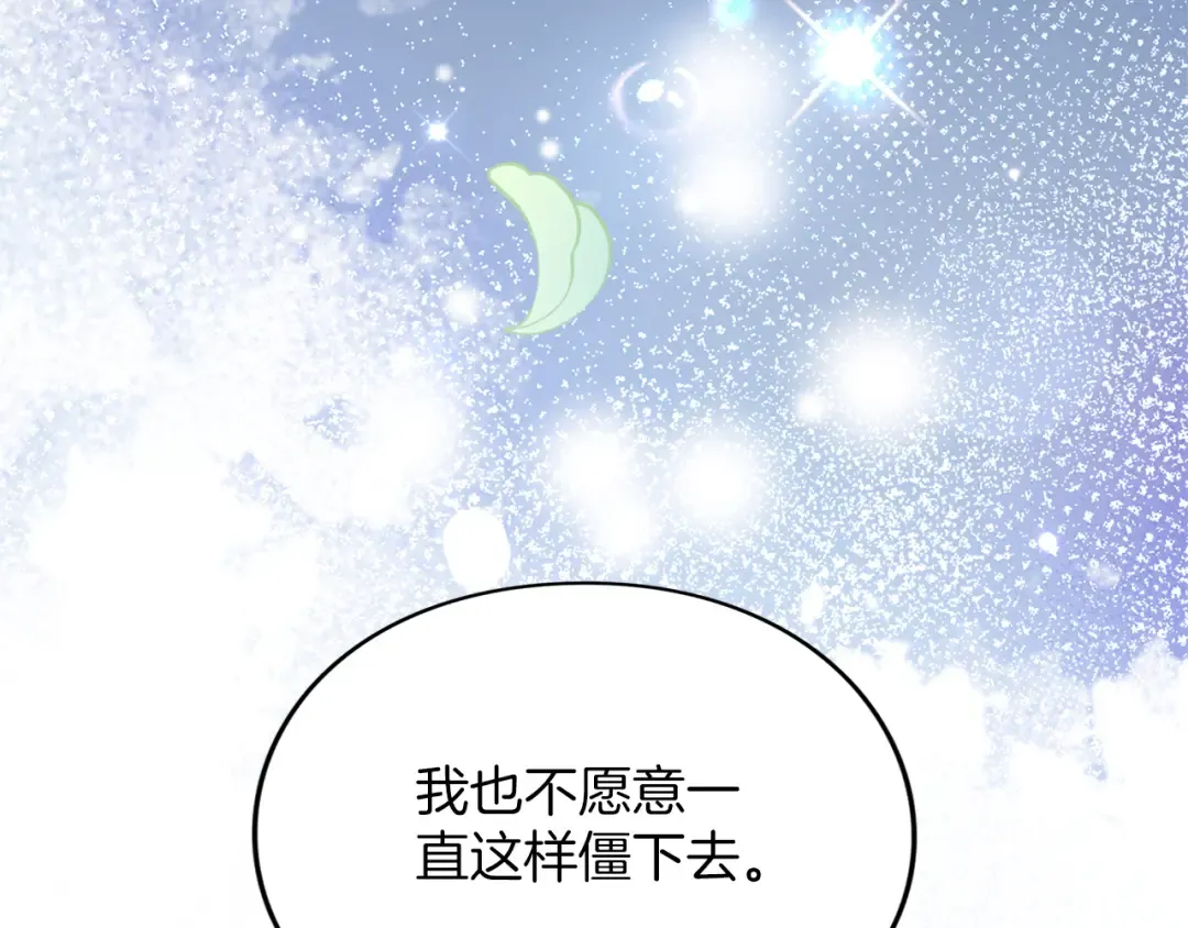 第18话 和好 第101页